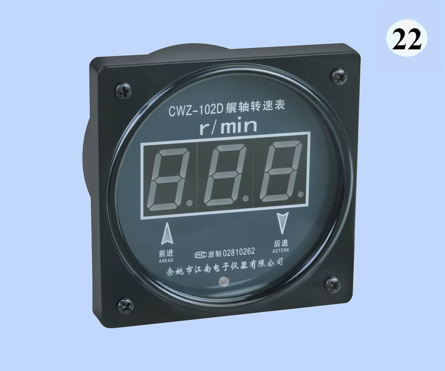 CWZ-102D艉軸轉(zhuǎn)速表