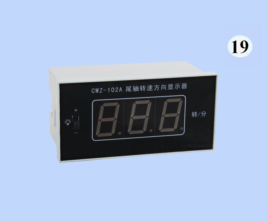 CWZ-102A艉軸轉(zhuǎn)速方向顯示器